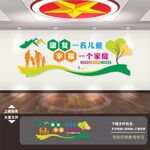 特殊儿童康复中心文化墙