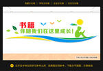学校文化墙