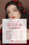 盛大开业