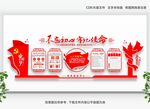 党建文化