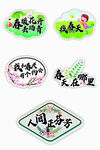 春游手举拍照牌