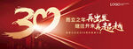 KV 30周年庆