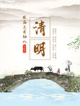 清明节