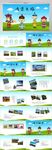绿色清新内蒙之旅相册动态PPT