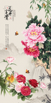 玄关花开富贵图片