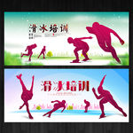 滑冰