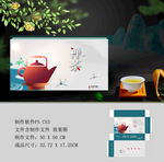 茶叶包装
