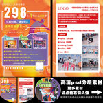 街舞单页A4