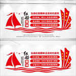 红船精神