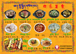 藏族菜单