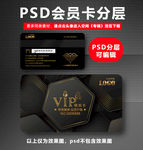 高档VIP卡