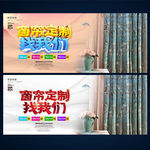 窗帘定制
