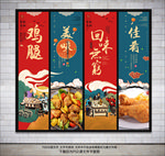 鸡腿