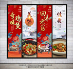 奇味鸡煲