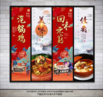 汽锅鸡