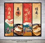 肉夹馍