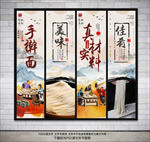 手擀面