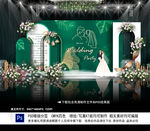白绿色婚礼
