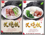 叉烧饭