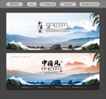 中国风海报