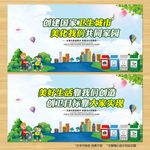 国家卫生城市