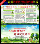 终结结核流行 自由健康呼吸