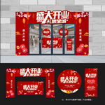 开业门头
