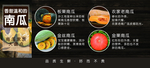 南瓜家族大盘点