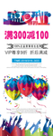盛大开业展架