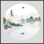国画山水