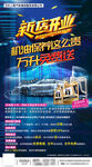 汽车维修展架