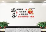 面馆文化墙