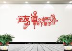 奶茶 饮品背景墙