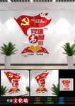 党建书屋阅览室党建文化墙