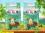 大米包装