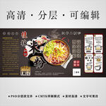 桂林米粉