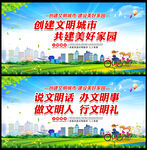 说文明话 办文明事