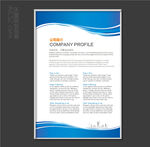 公司简介展板