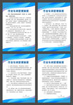 作业车间管理制度