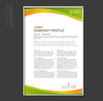 公司简介展板