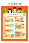 春冬季预防新冠