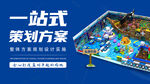 游乐园