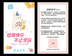 蛋糕吊牌