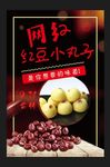 网红小丸子