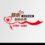 心灵驿站文化墙