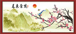 国画 梅花 紫气东来
