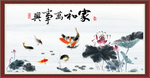 水墨荷花