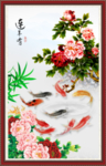连年有余