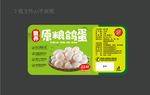 鸽子蛋标签