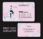 瑜伽名片